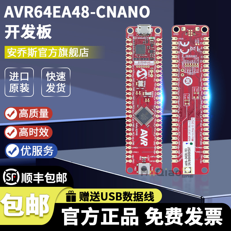 原装现货 EV66E56A CNANO AVR64EA48 MCU单片机 开发板 microchip