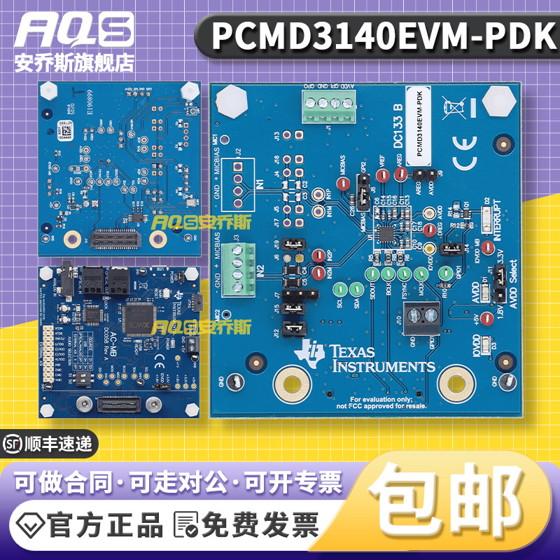 TIPCMD3140EVM-PDK开发板套件