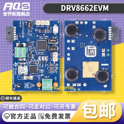 TIDRV8662EVM开发板套件