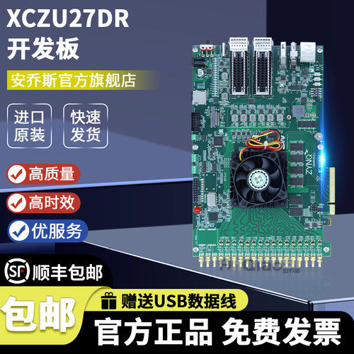 XCZU27DRRFSOC27DR开发板模块