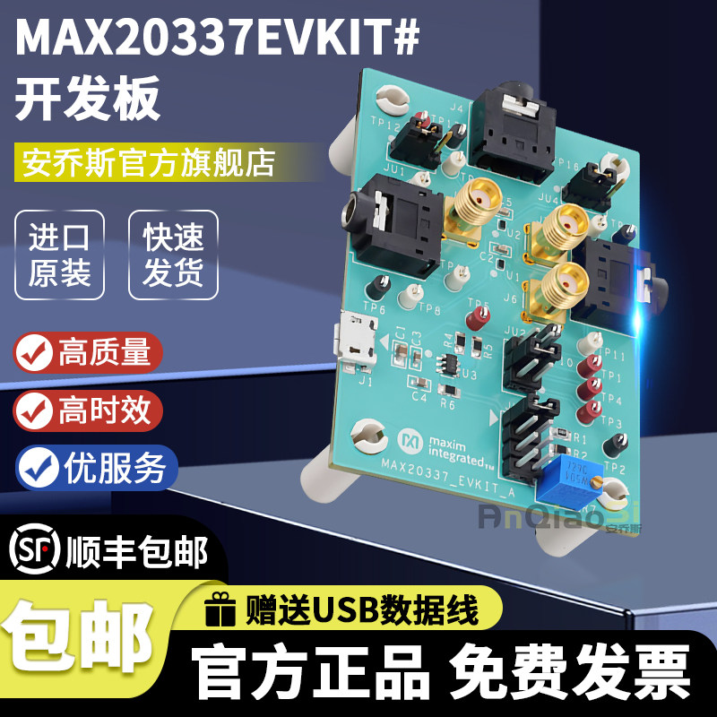 MAX20337EVKIT# EVAL BOARD FOR MAX20337 SPDT2:1 接口评估板