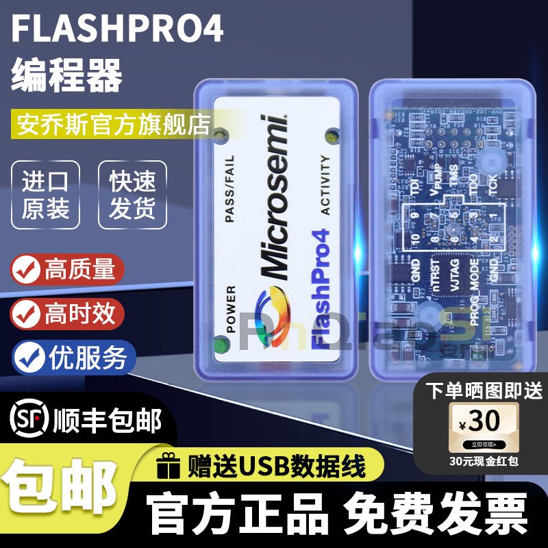 FLASHPRO4 FPGA 编程器 Microsemi Actel 下载器 仿真烧录 工具