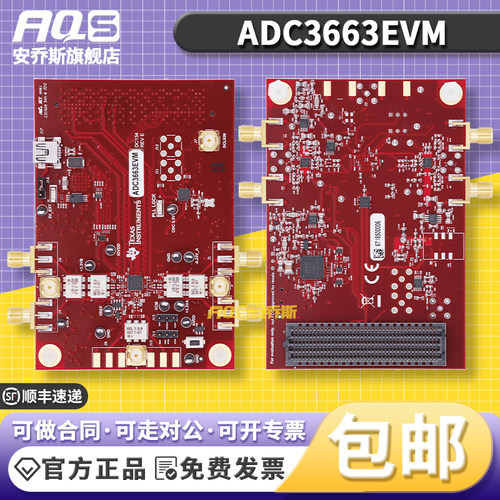 TIADC3663EVM开发板套件