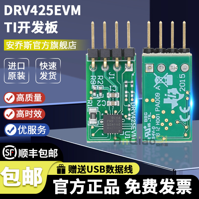现货 DRV425EVM DRV425 TI开发板开环磁场检测线圈驱动器评估模块