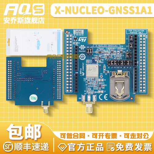 STX-NUCLEO-GNSS1A1开发板