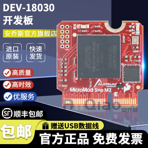 SparkFunDEV-18030开发板模块