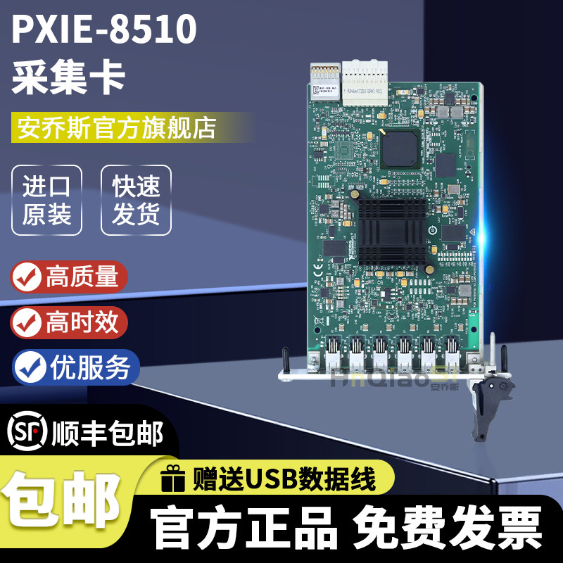PXIe-8510784121-01开发板模块