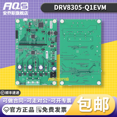 TIDRV8305-Q1EVM开发板模块