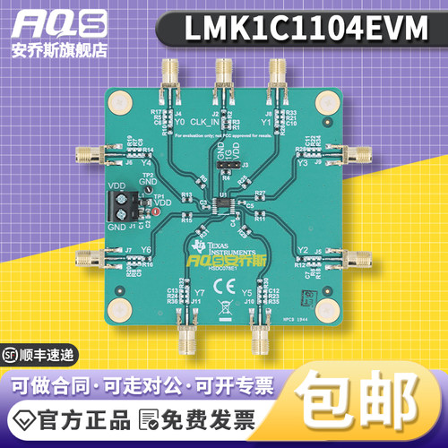 TILMK1C1104EVM开发板套件