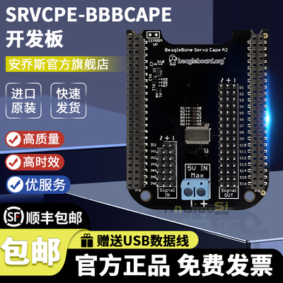 SRVCPE-BBBCAPE官方原装开发板