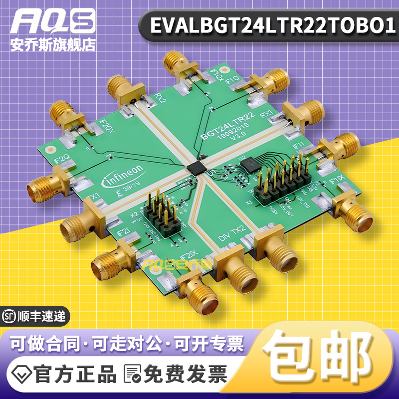 EVALBGT24LTR22TOBO1英飞凌开发板BGT24LTR22距离传感器评估模块