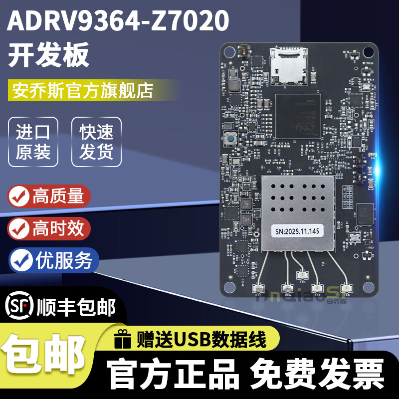 现货 ADRV9364-Z7020 WiFi RF 收发器模块 70MHz-6GHz 表面贴装型
