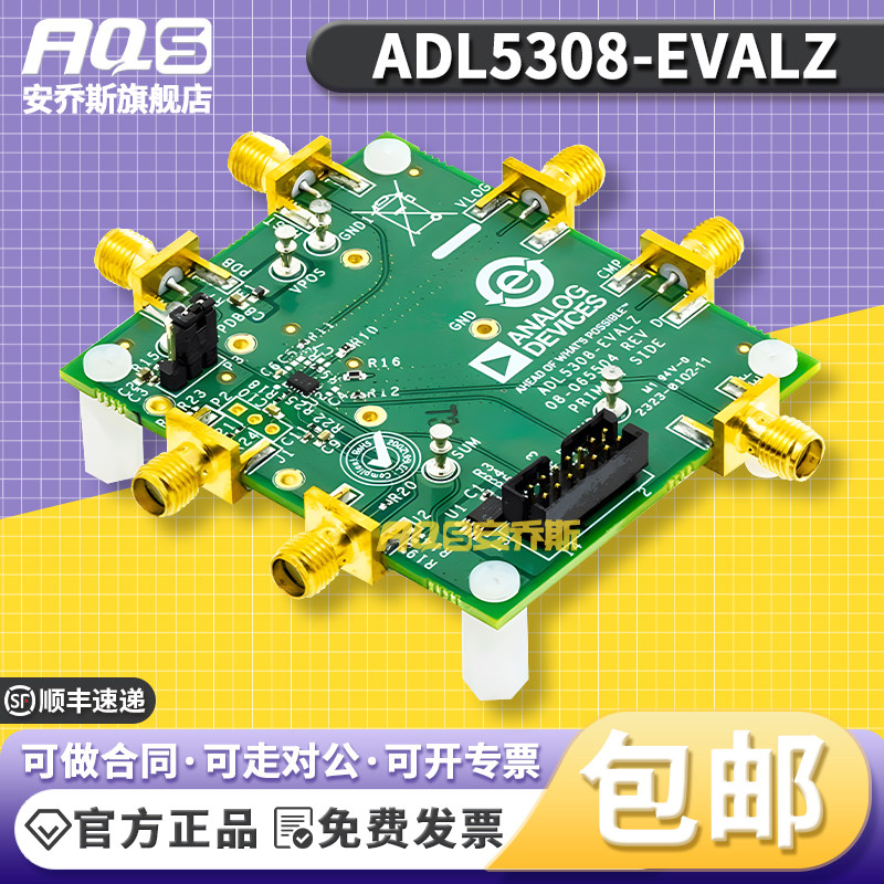 ADL5308-EVALZ ADL5308对数转换器IC 官方开发板对数放大器评估板