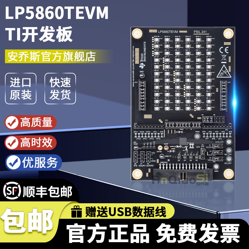 11x18高电流矩阵驱动器评估模块