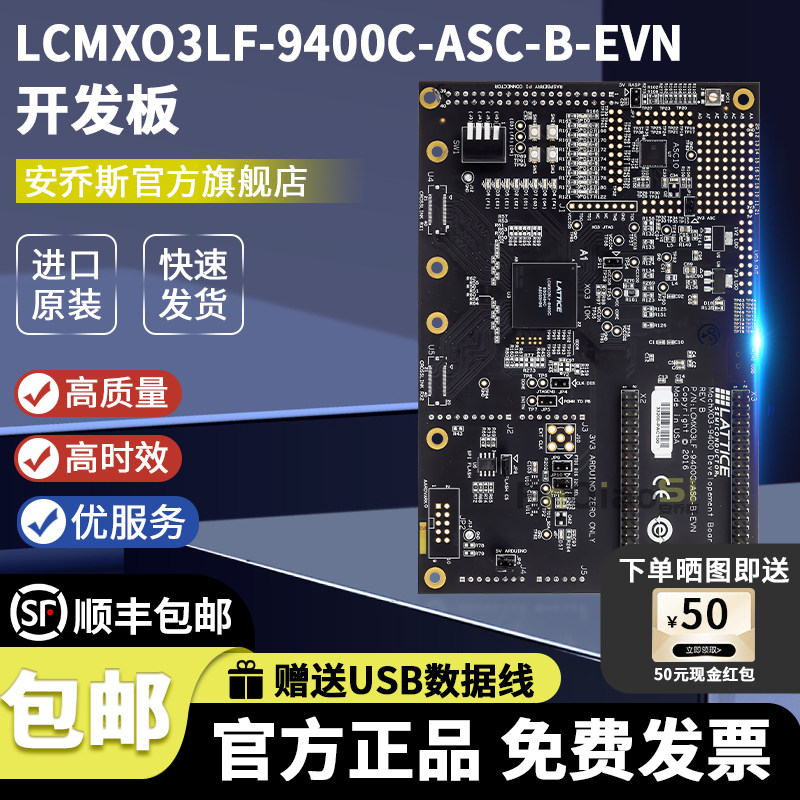 LCMXO3LF-9400C-ASC-B-EVN MachXO3LF FPGA MachXO3 FPGA 评估板