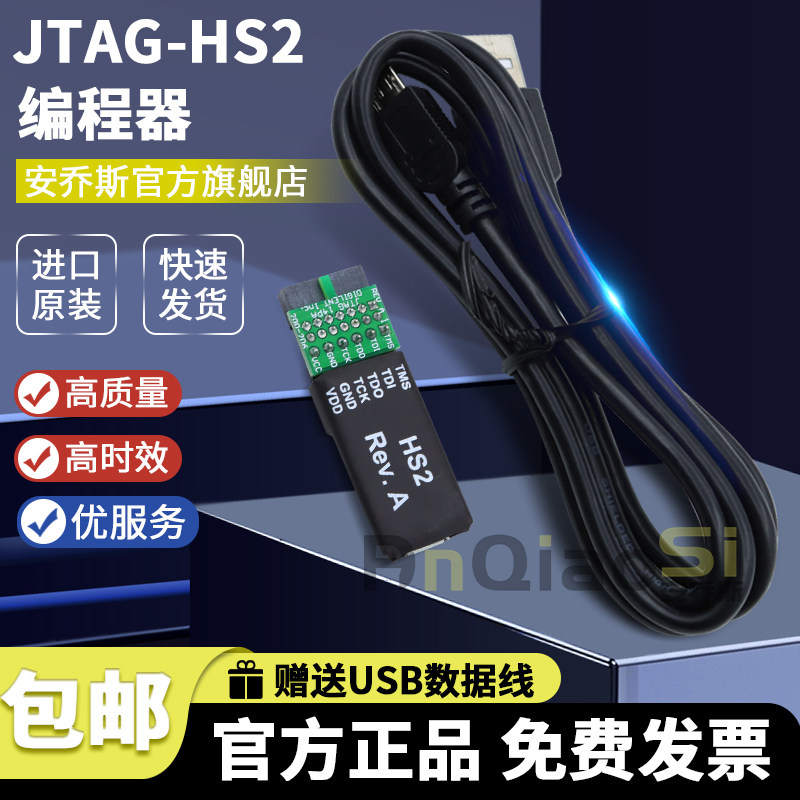JTAG-HS2 FPGA 下载 调试 烧录器 编程 410-249 Digilent Xilinx