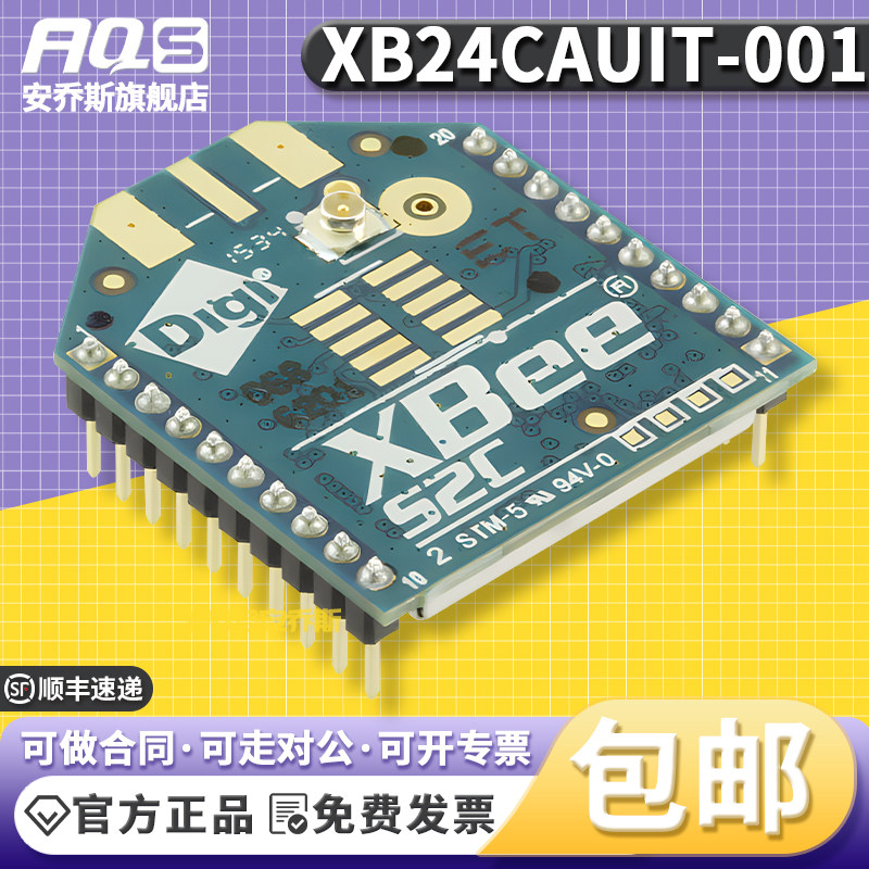 DigiXB24CAUIT-001开发板套件