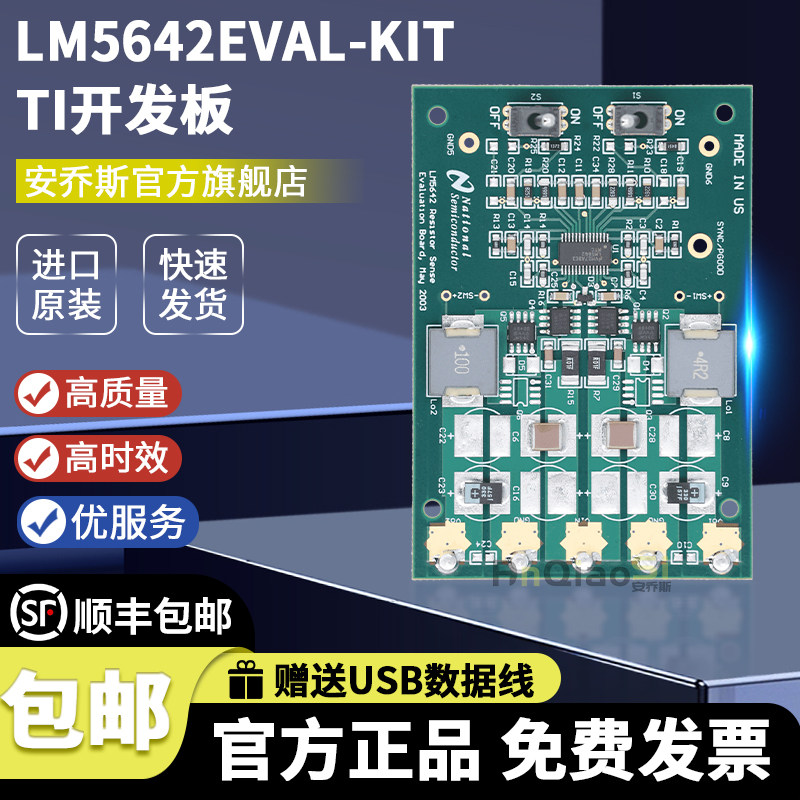 LM5642EVAL-KIT 振荡器同步高电压 双路同步降压转换器评估板套件