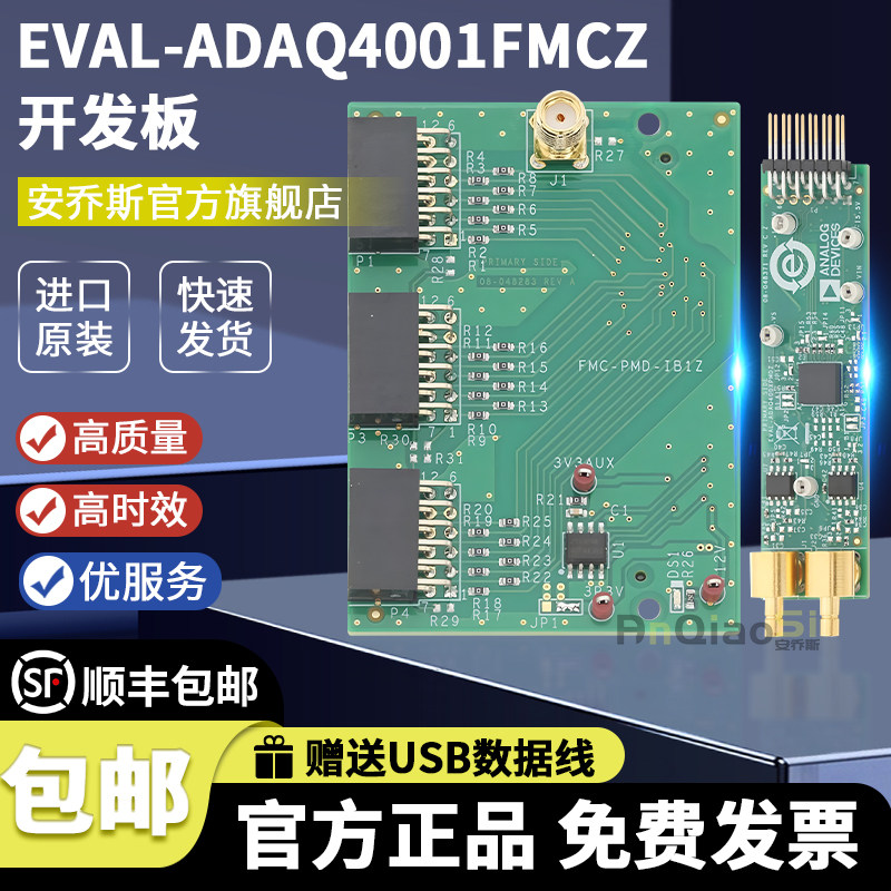 EVAL-ADAQ4001FMCZ ADAQ4001 开发板ADC驱动器FMC Pmod评估板套件