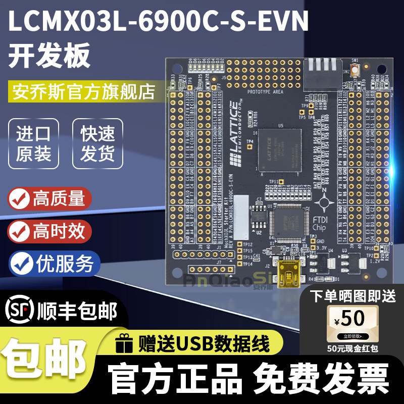 LCMXO3L-6900C-S-EVN MACHXO3L Starter 开发板工具 FPGA Lattice - 实物图