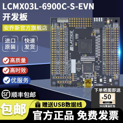 LCMXO3L-6900C-S-EVN官方开发板