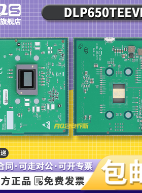 DLP650TEEVM DLP650TE 4K UHD 数字微镜器件 (DMD) 评估模块