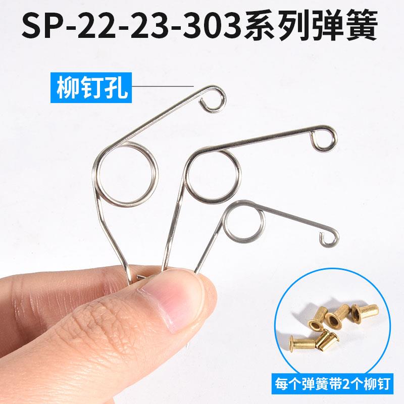 SP-22/23水口钳308303弹簧8205剪钳170II回位弹簧消耗品170斜嘴钳