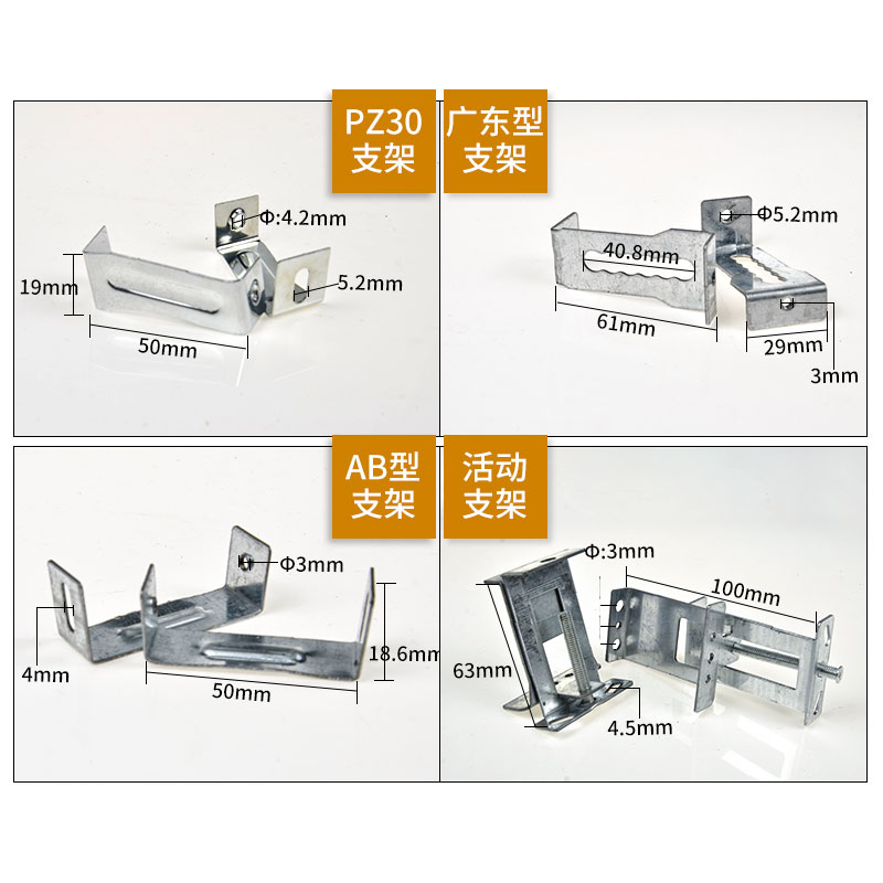 PZ30家用配电箱配件梅兰广东型面板盖子固定支架c45导轨挂耳一对