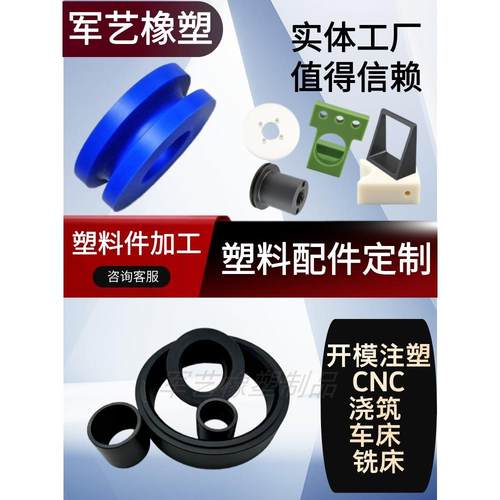 尼龙件加工定制滑块滑轮异形件注塑开模塑料外壳机械配件