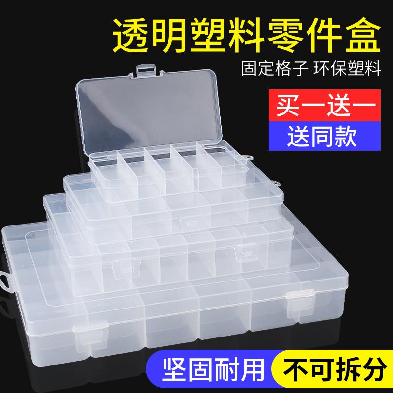 多格零件盒塑料透明分类格子电子元件小螺丝配件箱样品固定收纳盒
