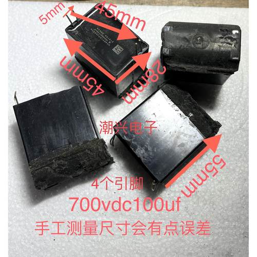 700v 80uf 100uf 575V DC 600Vdc 75UF 拆机无极安规电容高耐压