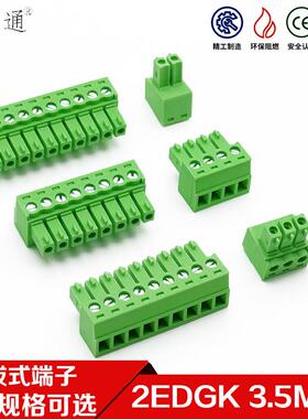 插拔式接线端子 KF2EDGK 3.5MM 2P34P5P6P7P8P9P10P-16P DG15EDGK