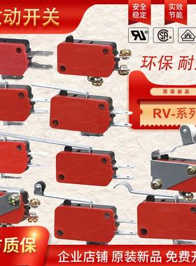 冈本GNBER微动开关RV-16-1C25 162 163 164 165 166 1B5RVAL2 16A