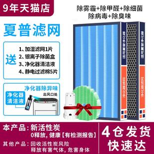 wb6 适用夏普空气净化器过滤网芯KC bb60 z380 we61 W380SW