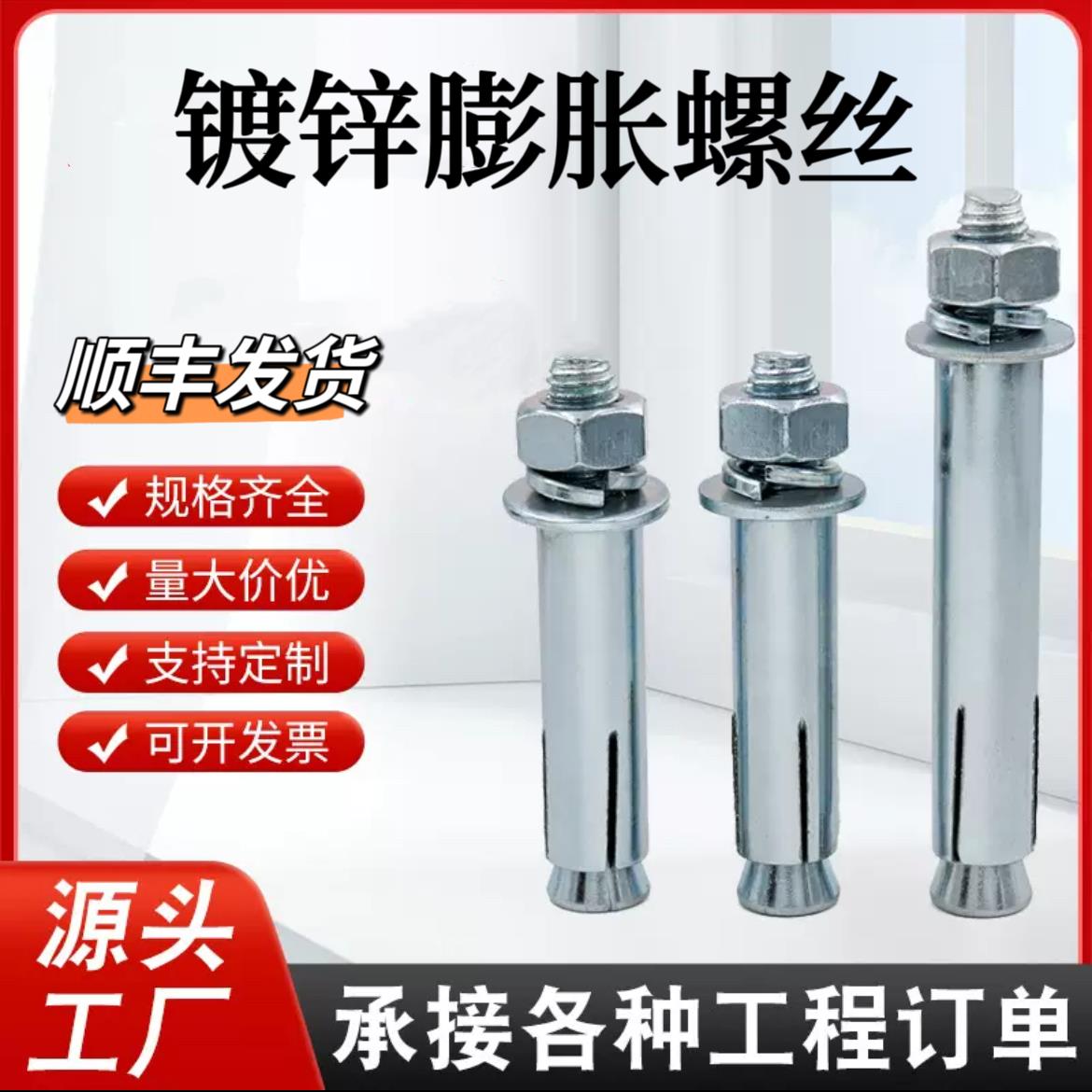 厂家直营膨胀螺丝加长超长膨胀螺栓价优M8M10M12M16M18M20
