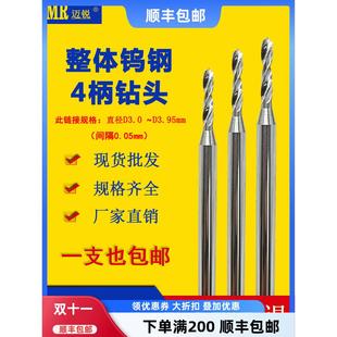 3.35 3.45 3.65 钨钢钻头麻花钻头3.05 3.85 3.25 3.75 3.95 3.15