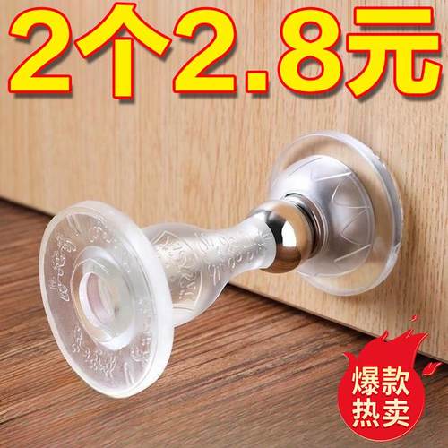 门吸门挡器硅胶防撞贴新款免打孔门阻门后吸门固定防碰撞门碰神器