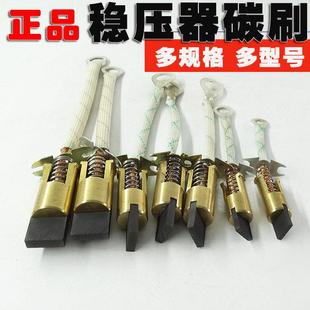 通用SBW三相大功率稳压器碳刷头 100KVA200KW300KW500 碳刷粒电刷