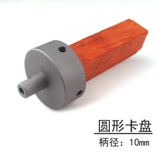 微型佛珠机用顶针四爪卡盘卡头木工佛珠车床顶针尖长条木料用