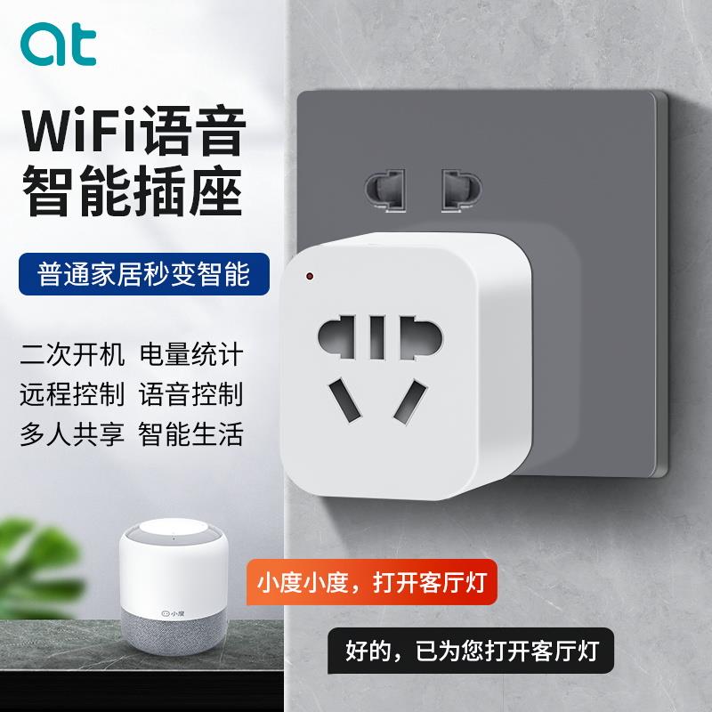 涂鸦wifi智能插座无线语音遥控手机远程控制16A空调伴侣定时开关
