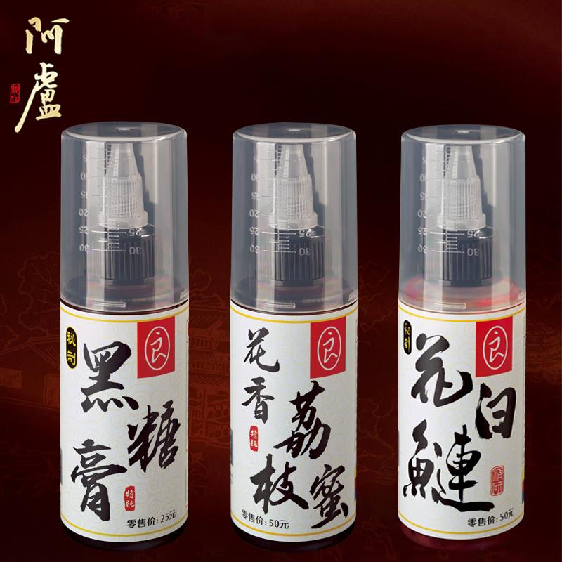 正品阿卢小药黑糖膏花香荔枝蜜花白鲢黑坑鲤鱼鲫鱼套餐官方添加剂