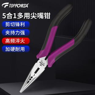 工业级多功能尖咀钳钓鱼钳长嘴钳子剪钢丝铬钒钢 拓伏锐尖嘴钳日式