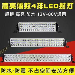 灯 led长条灯汽车射灯12v24伏强光超亮货车中网杠灯越野车改装