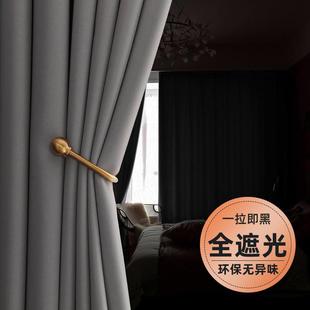 挂钩式 遮光窗帘全遮光卧室隔热防晒2024年新款 北欧简约客厅遮阳布