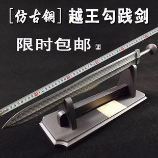 龙泉市蒋氏宝剑越王勾践剑青铜剑收藏彷古战国短剑镇宅刀剑未开刃