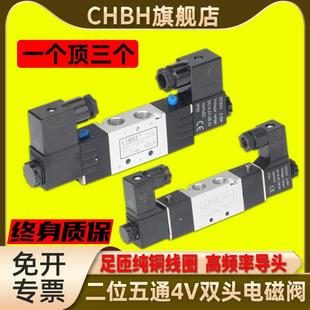 气动气缸电磁阀二位五通换向控制阀开关双头线圈4V220 330
