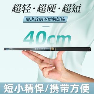 珍杆迷你便携手竿28调溪流竿超轻超硬19调儿童钓鱼竿 超短节鱼竿袖