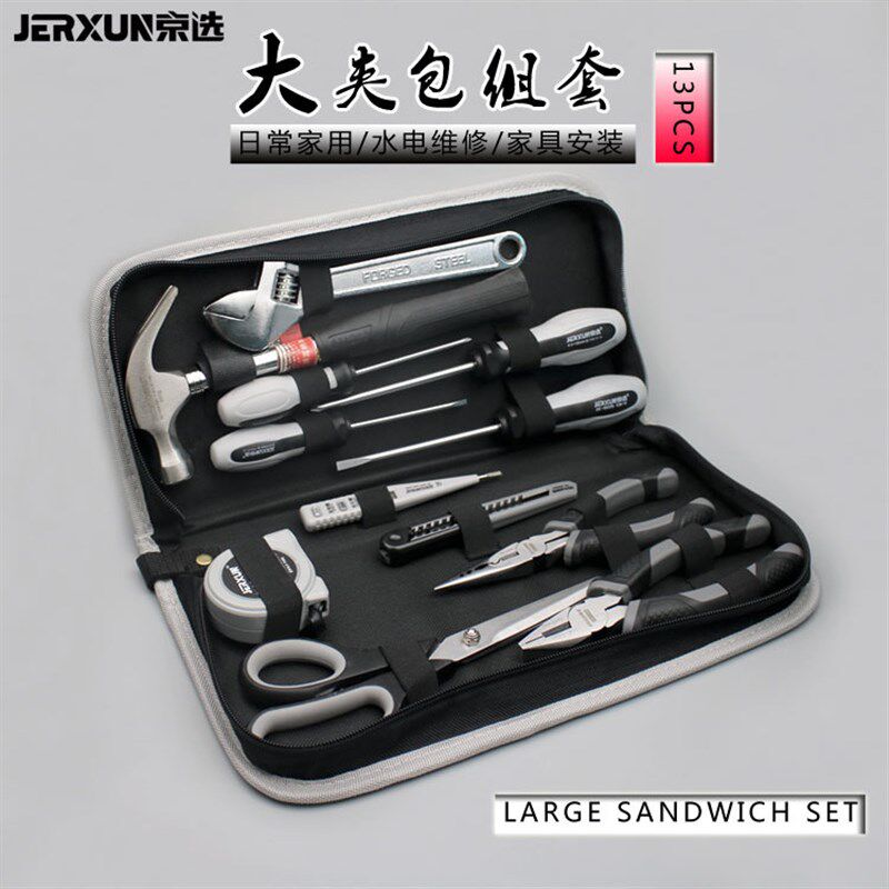 速发家用能具套装多功工五金工具包电工丝修汽车载组套螺维刀