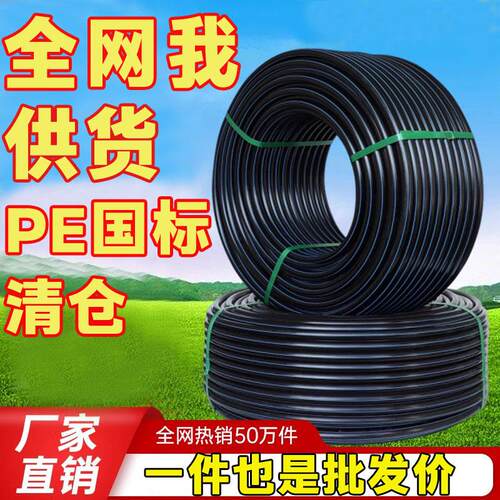 现货pe管d自来水管4分20水管 25 32黑塑料水管子1寸热熔硬管四分