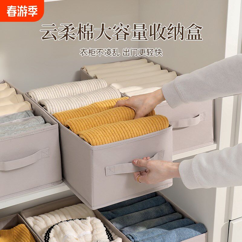 速发架柔棉大子量衣服收纳箱分格家用衣柜衣服云容 T恤收纳盒整理